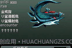 重装机兵2重制版v1.7截图