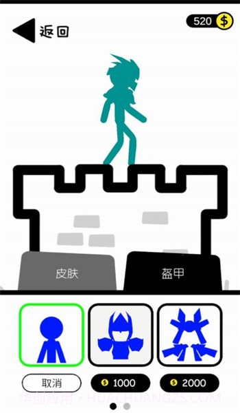 火柴人进化1.12截图