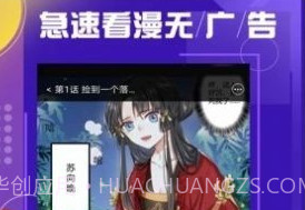 诞妹漫画v1.2.11截图
