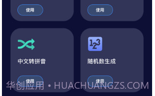 自动点击器v1.23截图