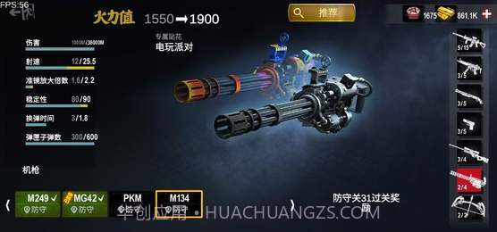 僵尸前线3d无限金币钻石版v2.10截图