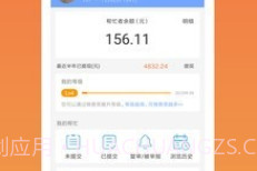 众人帮v3.9截图