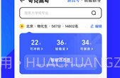 夸克志愿报考V5.9.3.10截图
