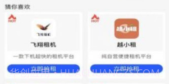 零用租v1.9截图