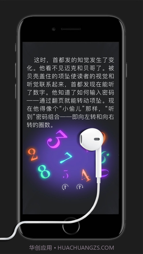 想象的翅膀v1.8.11截图