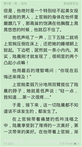 口袋小说3.8.9.3022截图