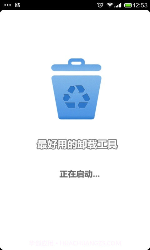 内置软件卸载v2.6.16截图