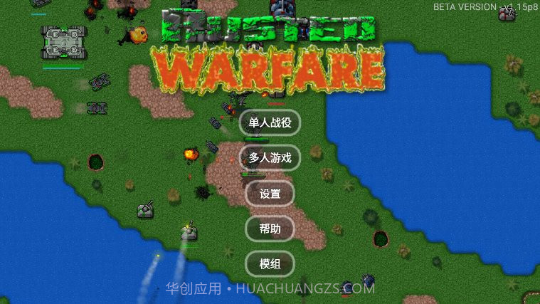 铁锈战争末世奔赴模组1.11截图