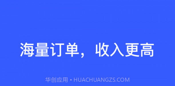 腾飞约车司机v4.40.1.14截图