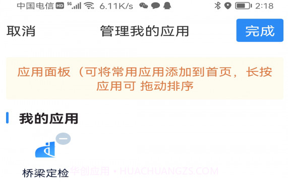 道检通v1.0.7截图