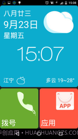 21克老人桌面v1.0.12截图