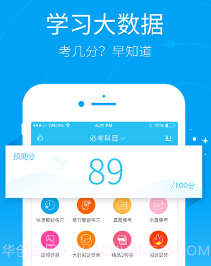 自考万题库v4.4.7.17截图