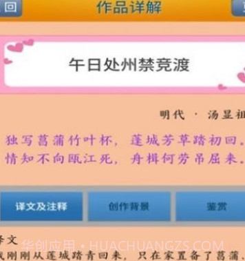 陈马宝宝唐诗三百首v3.12截图