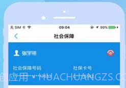 石家庄养老认证v2.8截图