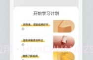 知鸦通识V2.7.11截图