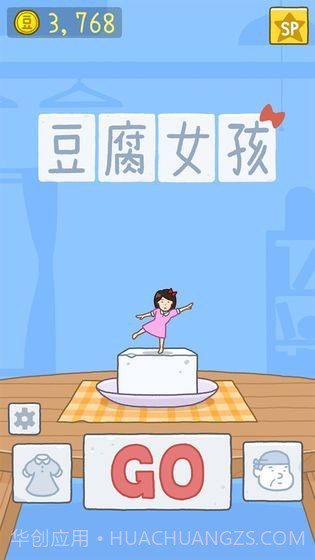 一个小女孩跳豆腐块v1.2截图