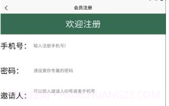 伟毅代驾v1.0.0.12截图
