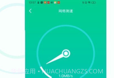 极速WiFi神器v1.0.8截图