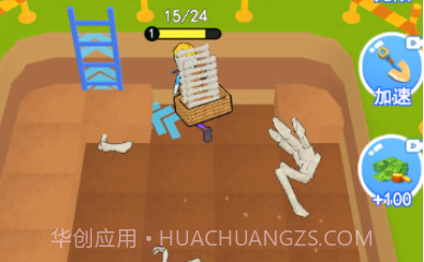 恐龙考古家v1.11截图