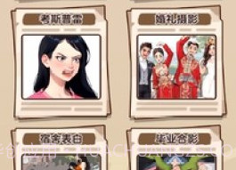 疯狂玩梗王v1.0.3.8截图