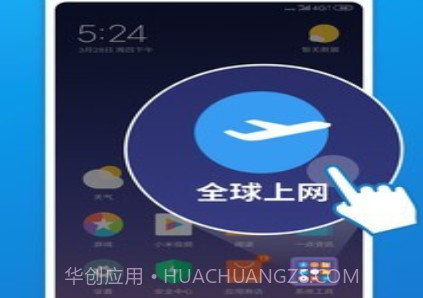 云流量c版v1.2.8截图