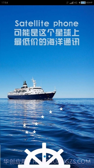 船家宝4.9.7截图