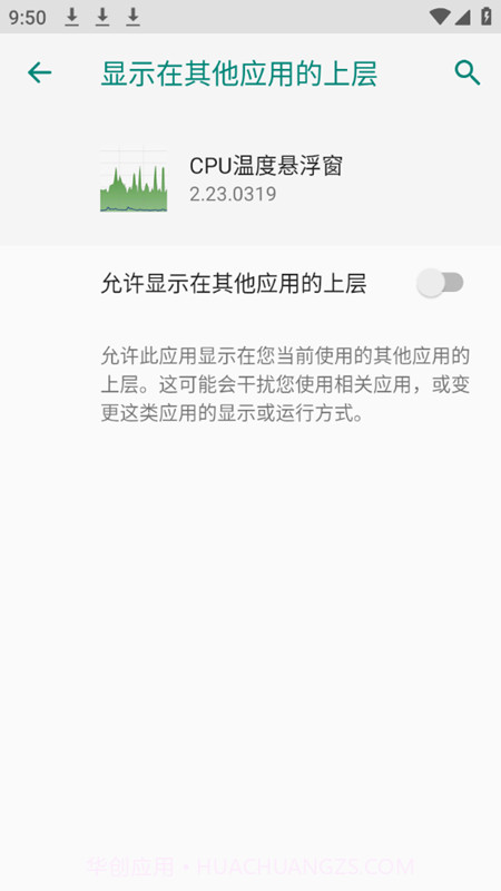 CPU温度悬浮窗v2.23.12截图