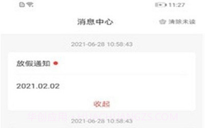 学蜗优课堂v1.0.9截图