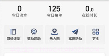 优客司机端v2.0.9截图