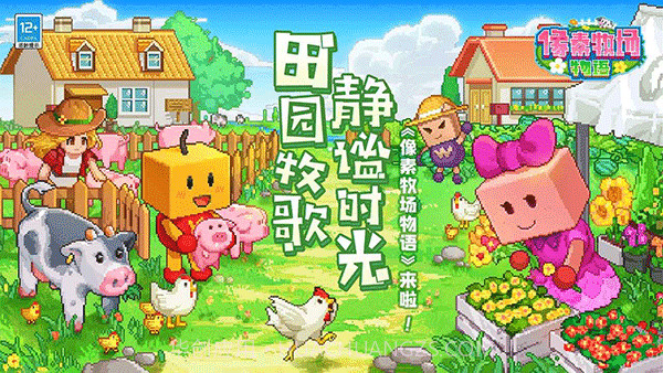像素牧场物语内置修改器v3.9截图