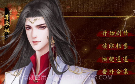 大雍绯闻录v1.10截图