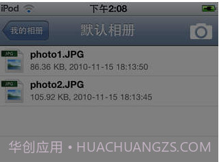 盛大网盘v2.9截图