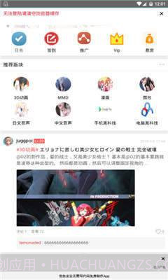 acg宝库2.1.5截图