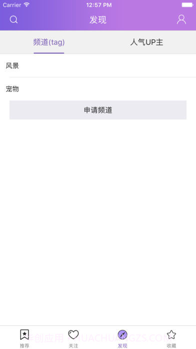 私房社APP1.6截图