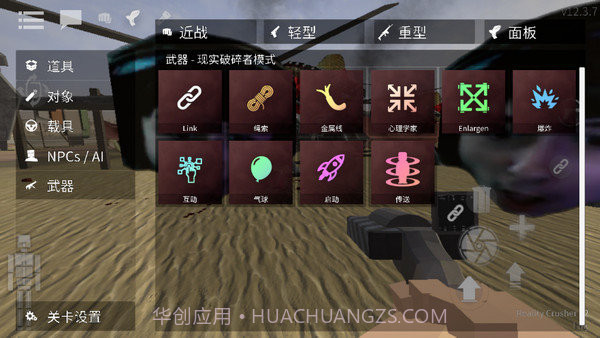 G沙盒复仇v13.4.10截图