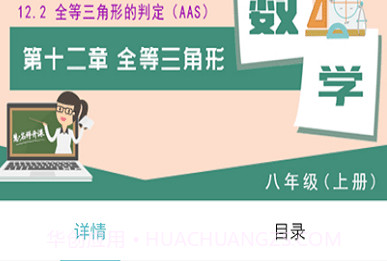 慧名师开课v1.1.11截图