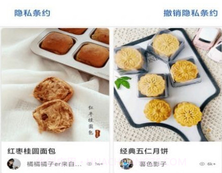星河宝宝食谱大全v5.8.14截图