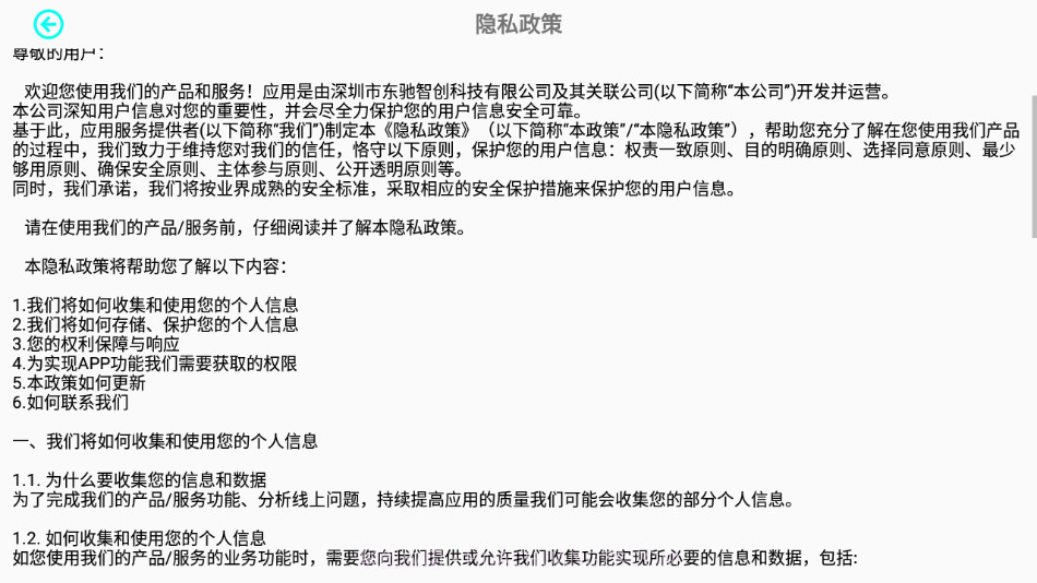RCFPVPro无人机v1.0.10截图