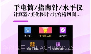 手电指南工具v1.16截图