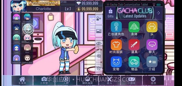 加查俱乐部汉化版1.1.0截图