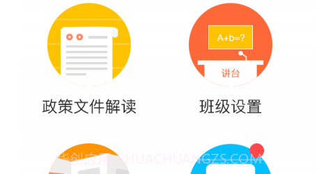 掌上综评v2.2.17截图