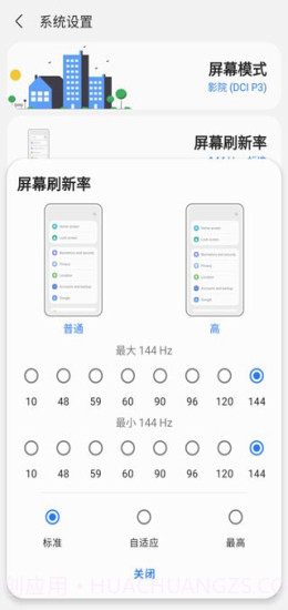 sam helper.apk2.6截图