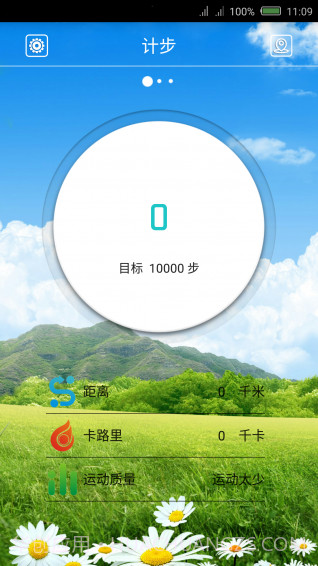 好伴侣1.3.3截图