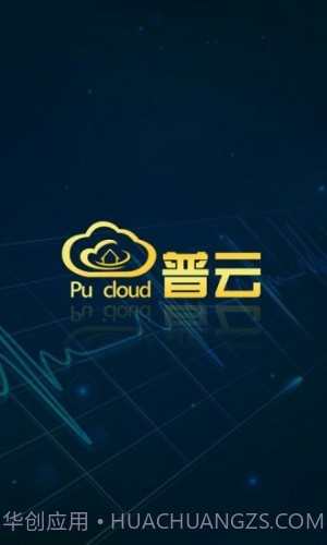 普云3.2.12截图