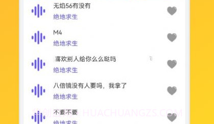 小鹿电玩语言变声器V1.11截图