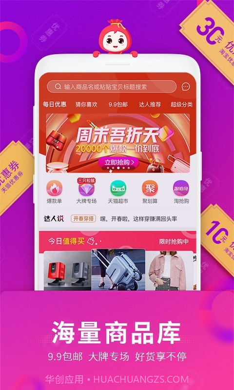 福袋生活1.5.7.7截图