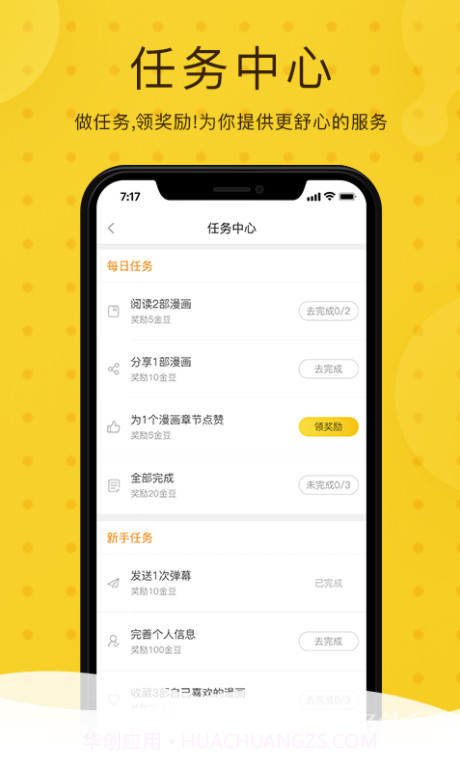 奇热漫画免费版2.5.4截图