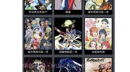 风车动漫2.2.42.0.23截图