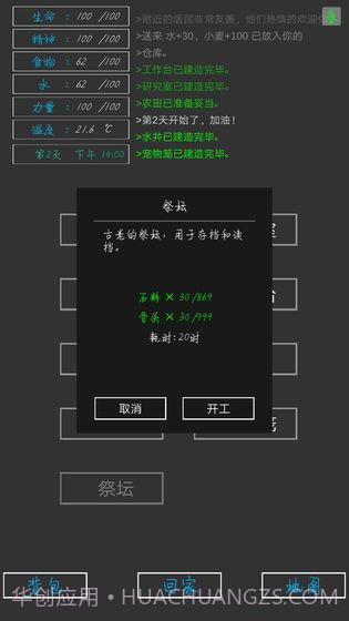 失落之地v1.7截图