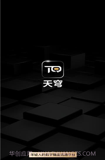 天穹1.0.118截图